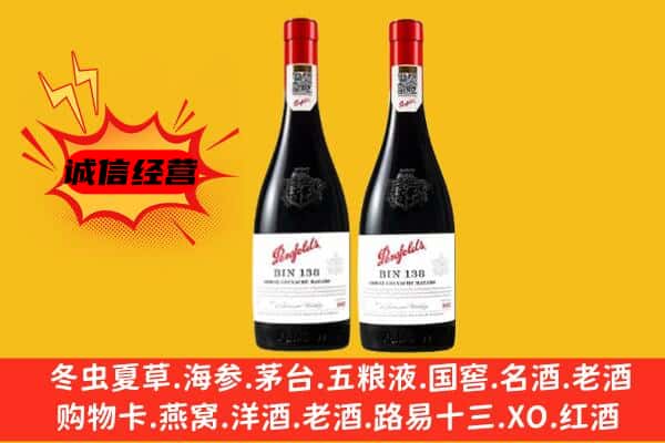 克拉玛依独山子上门回收奔富价格