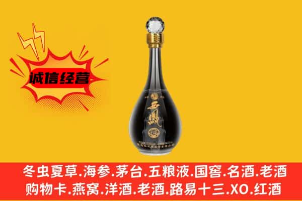 克拉玛依独山子上门回收西凤酒价格