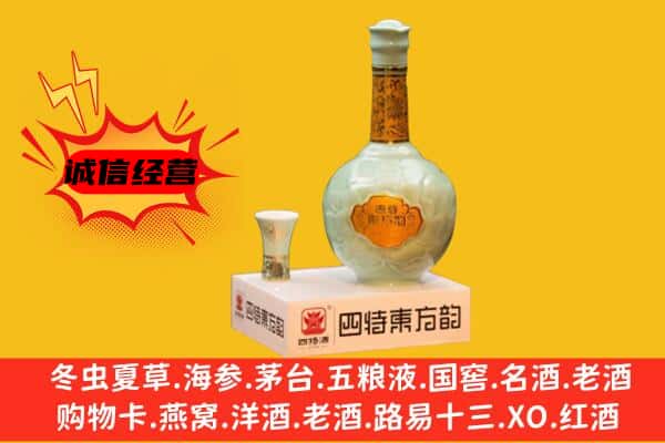 克拉玛依独山子上门回收四特酒价格