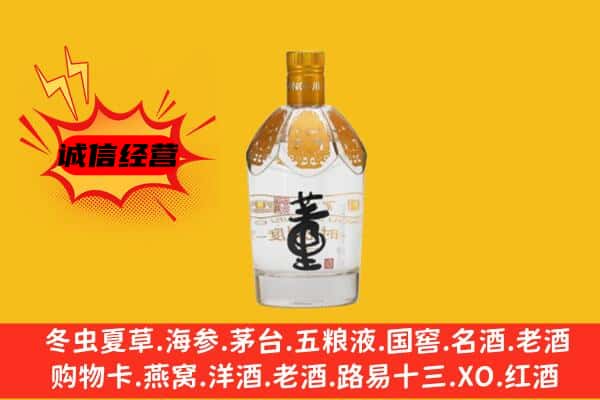克拉玛依独山子上门回收老董酒价格