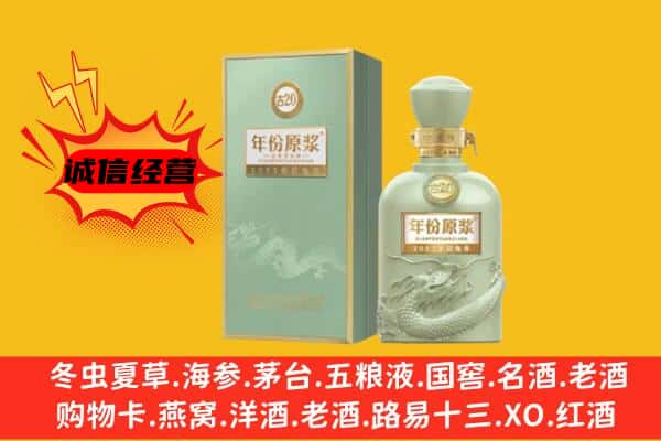 克拉玛依独山子上门回收古井贡酒价格