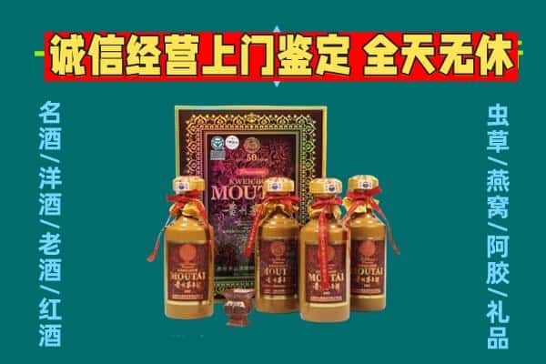 克拉玛依独山子回收茅台酒瓶